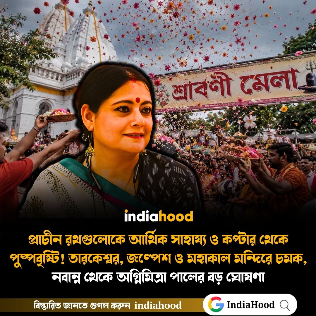 নবান্ন থেকে অগ্নিমিত্রা পালের বড় ঘোষণা
